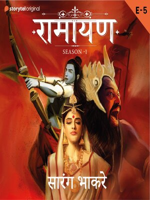 cover image of Ramayan S01E05